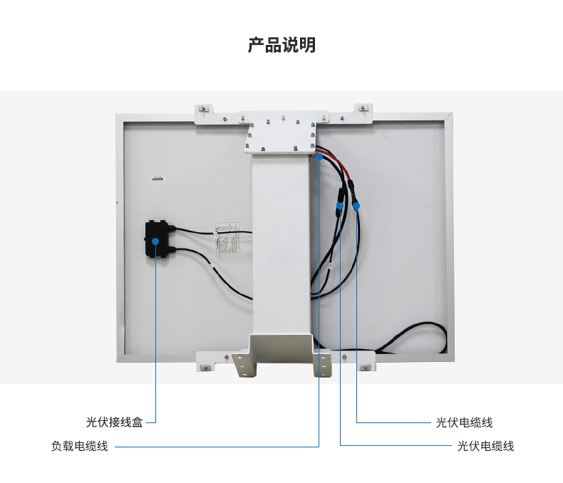 太陽(yáng)能供電系統(tǒng)